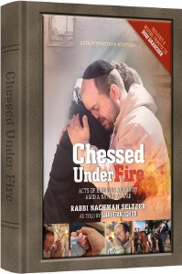 Picture of Chessed Under Fire Deluxe Edition Lucite Cover [Hardcover]